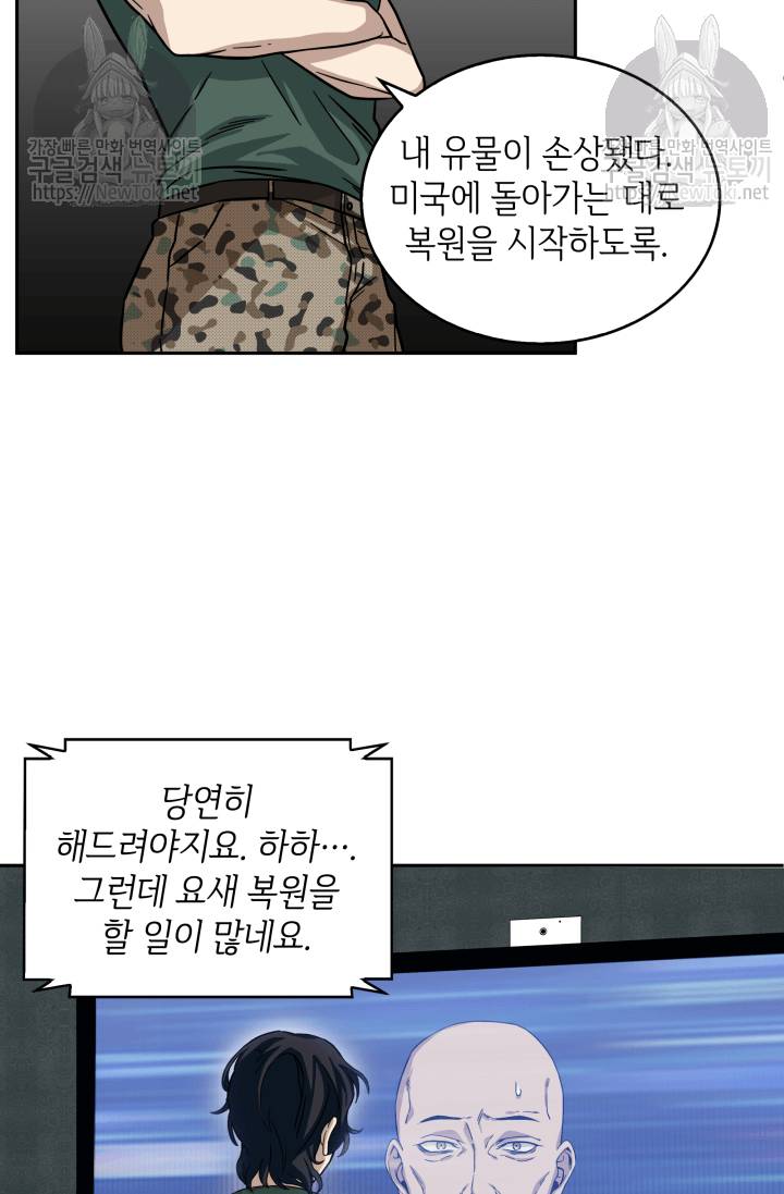 도굴왕 36화 81