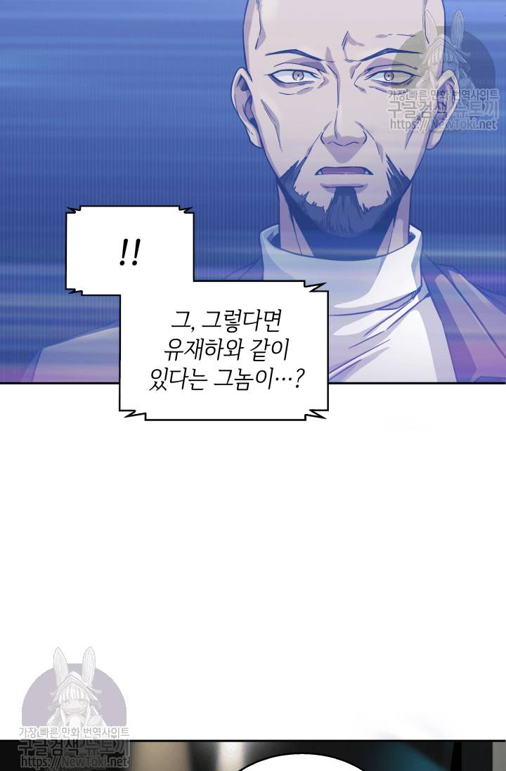 도굴왕 36화 83