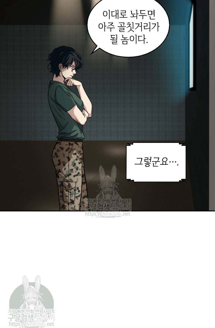 도굴왕 36화 84