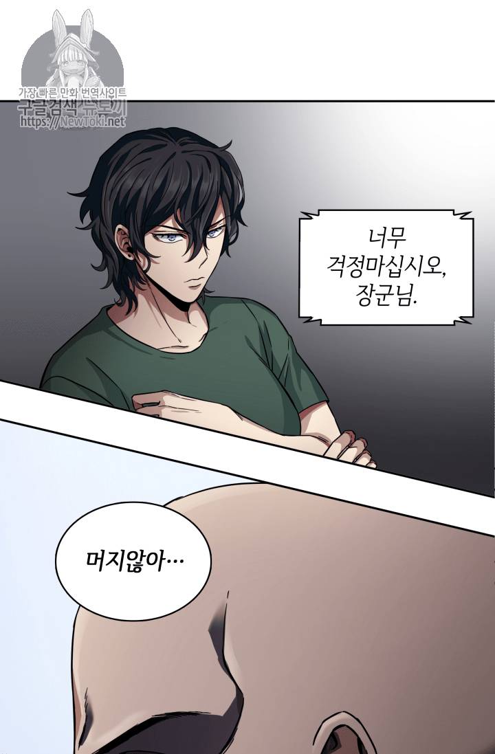 도굴왕 36화 85