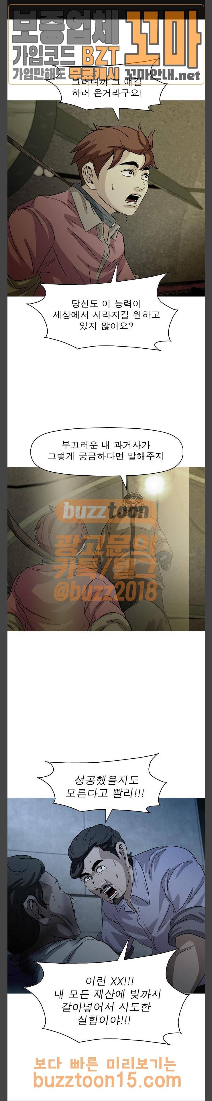 니편내편 96화 1