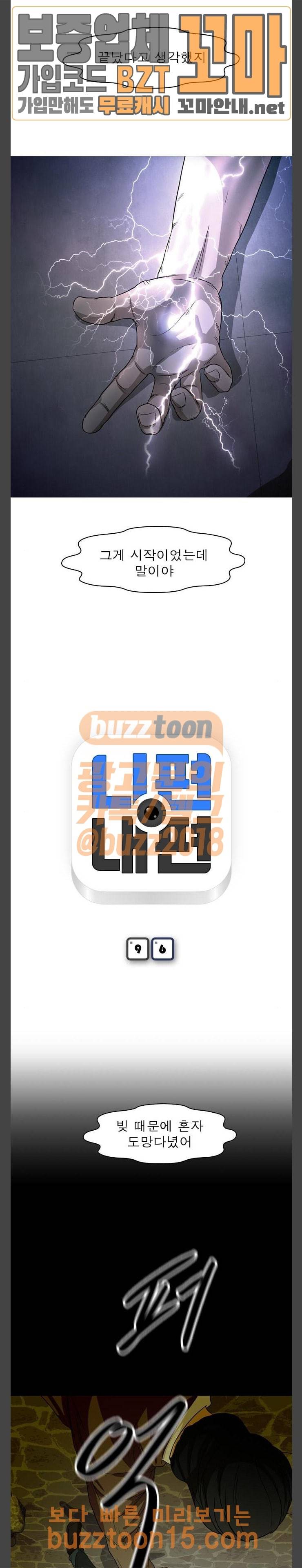 니편내편 96화 2