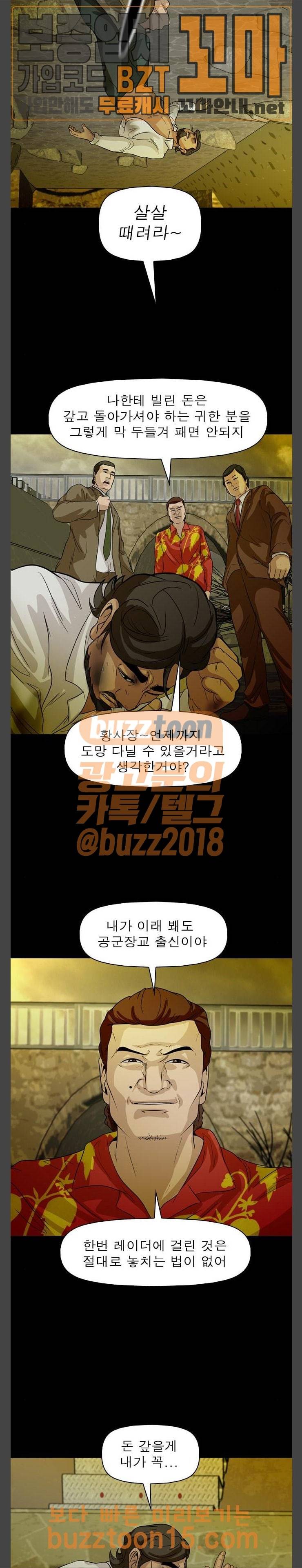 니편내편 96화 3