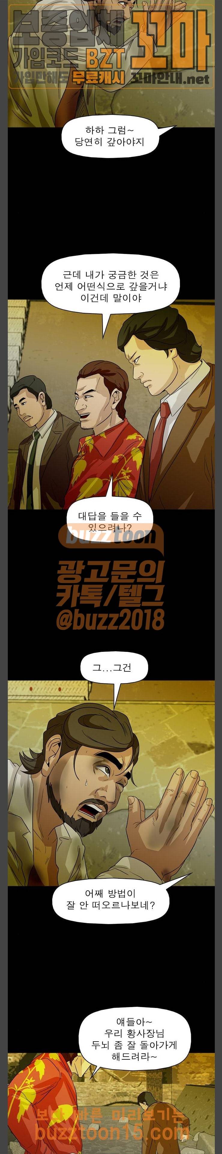 니편내편 96화 4