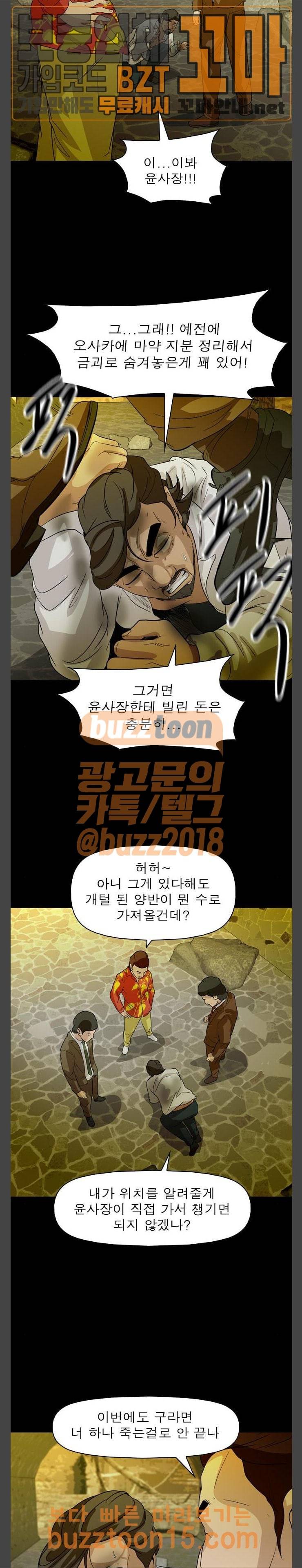 니편내편 96화 5