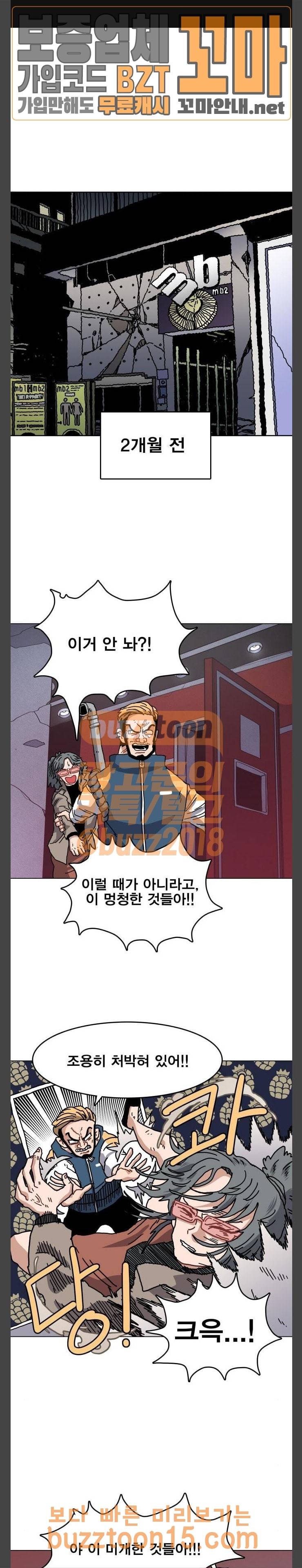 링크보이 59화 1