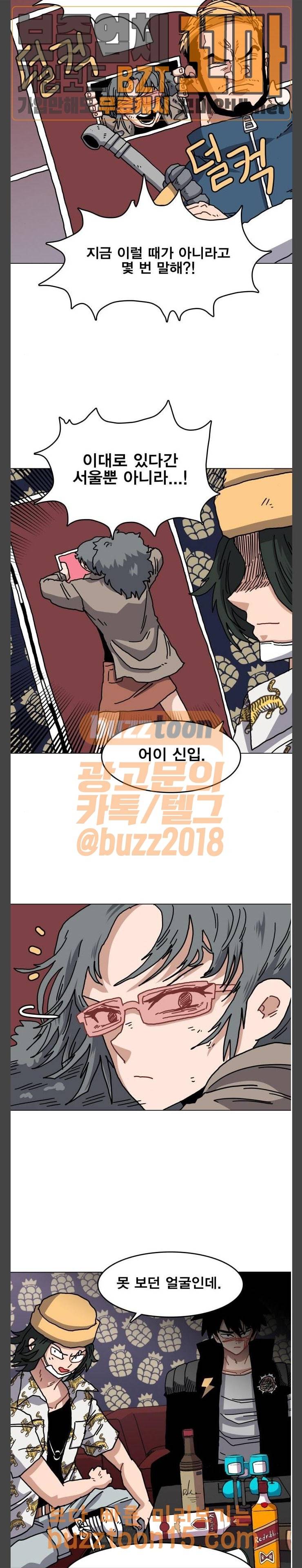 링크보이 59화 2