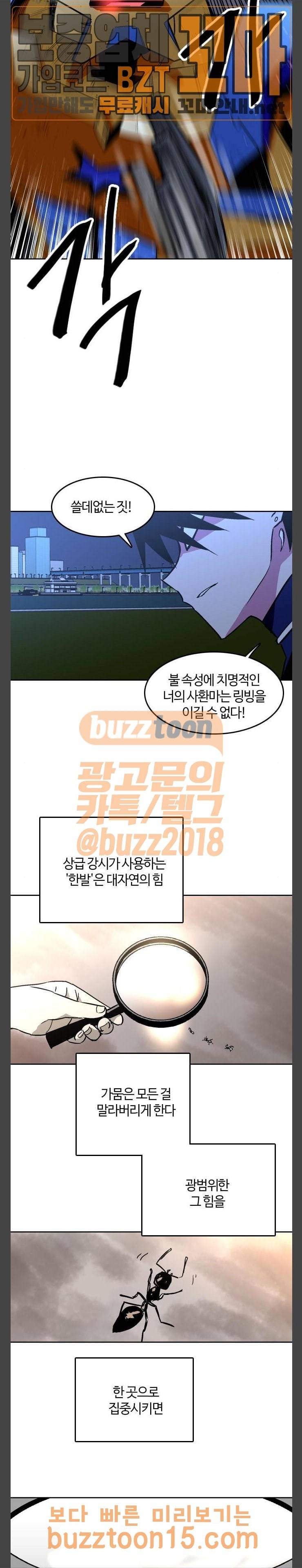 요괴대전 24화 5