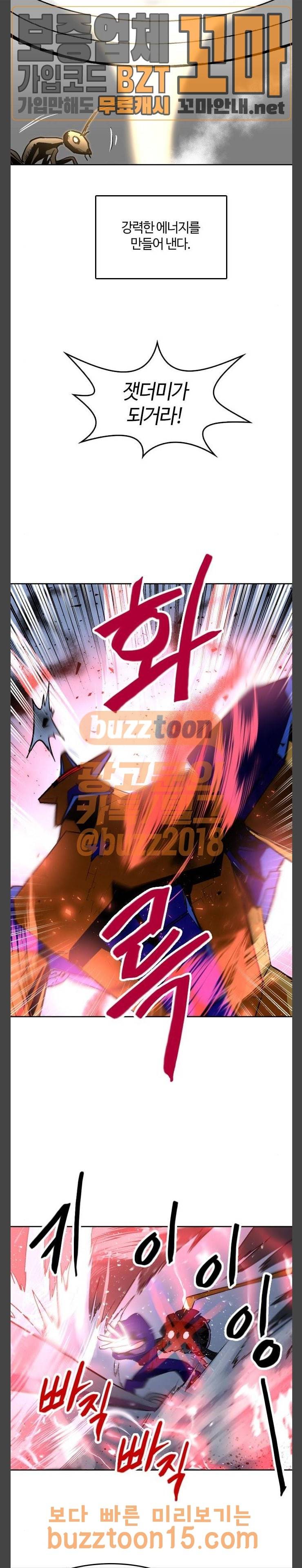요괴대전 24화 6