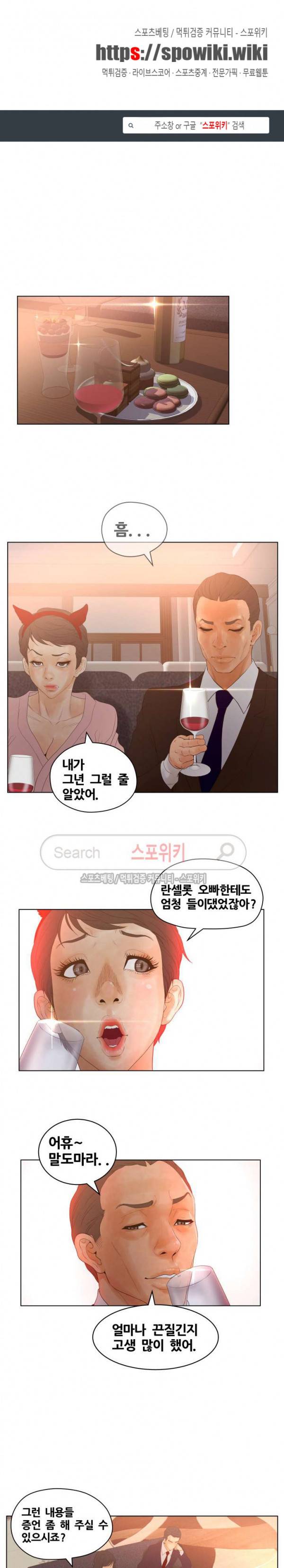 무고 15화 1