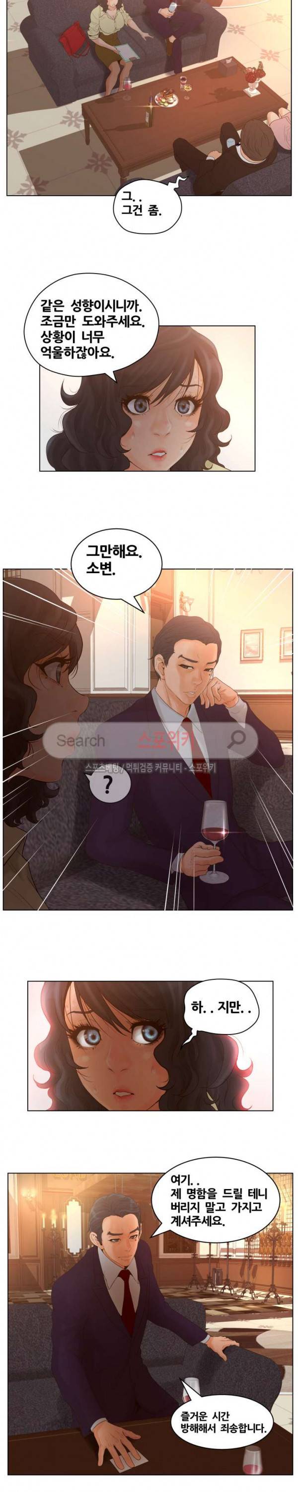 무고 15화 2