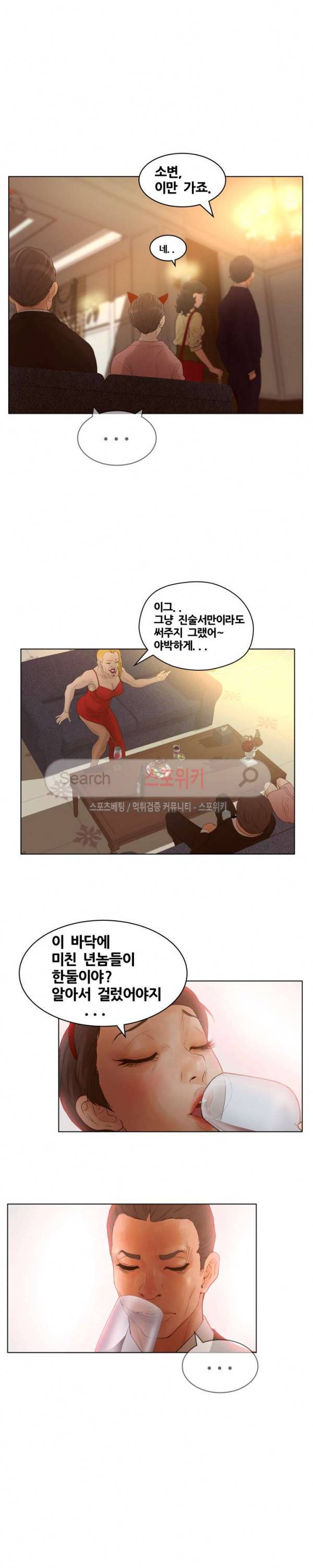 무고 15화 3