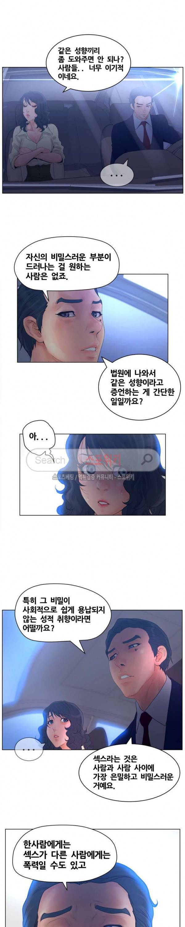 무고 15화 5