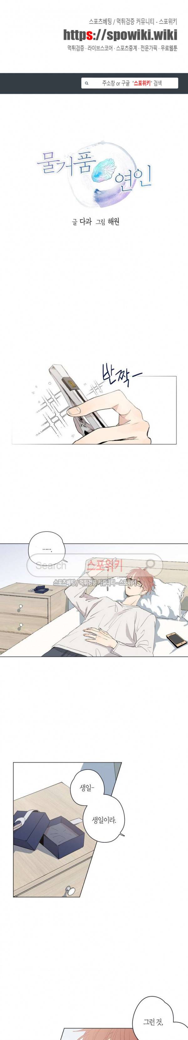 물거품 연인 24화 1