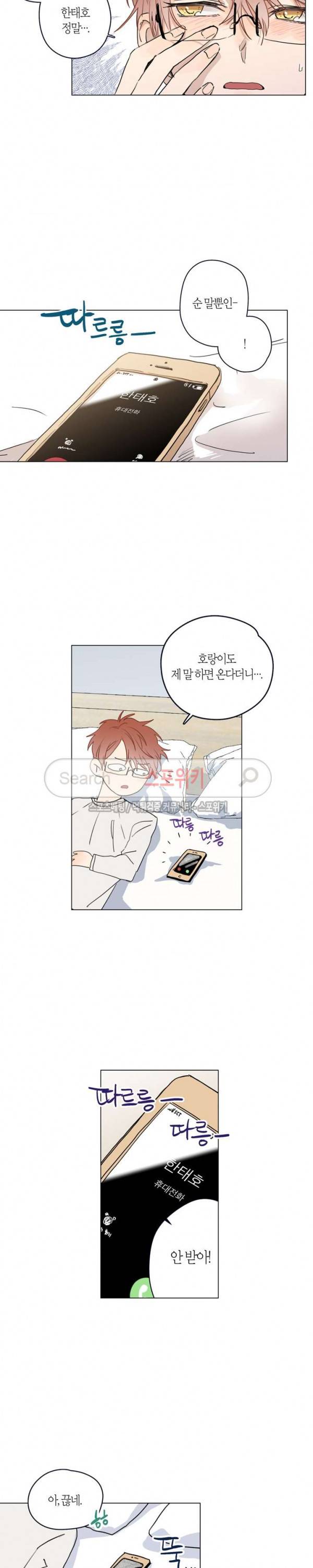 물거품 연인 24화 3
