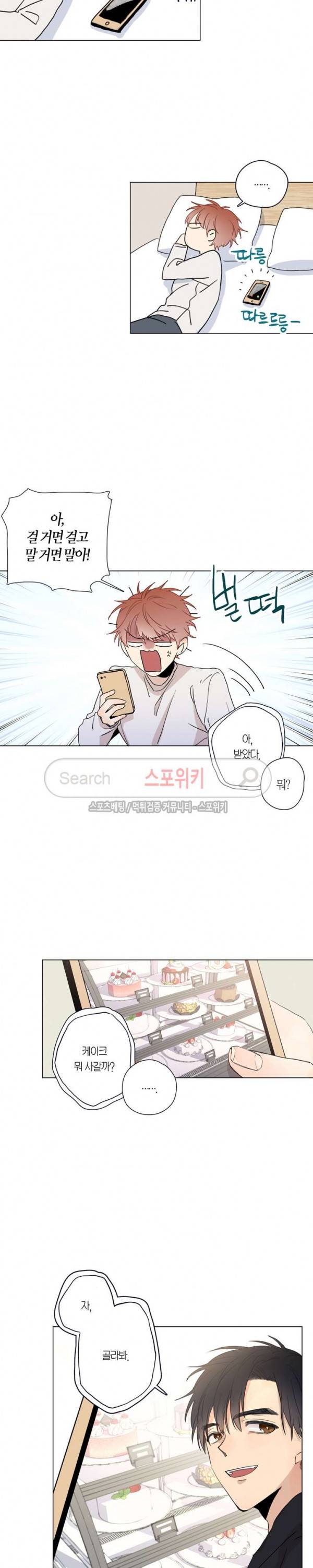 물거품 연인 24화 4