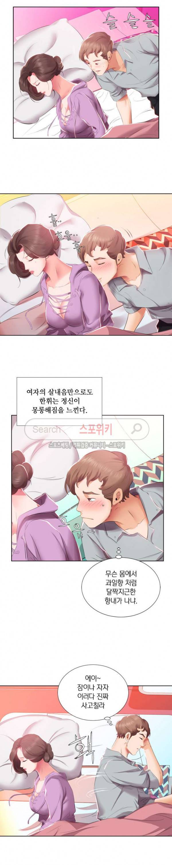 친구아내 4화 3