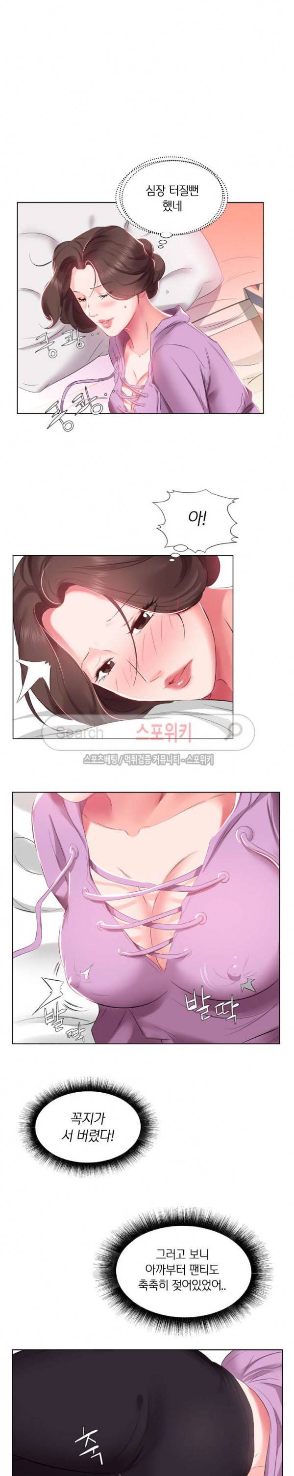 친구아내 4화 4