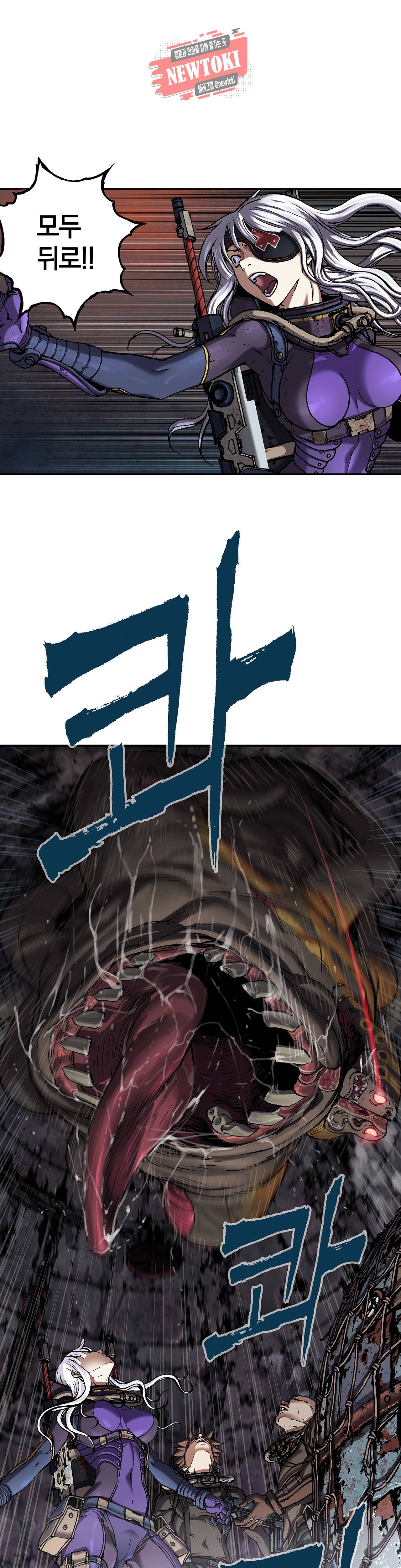 심해수 46화 2