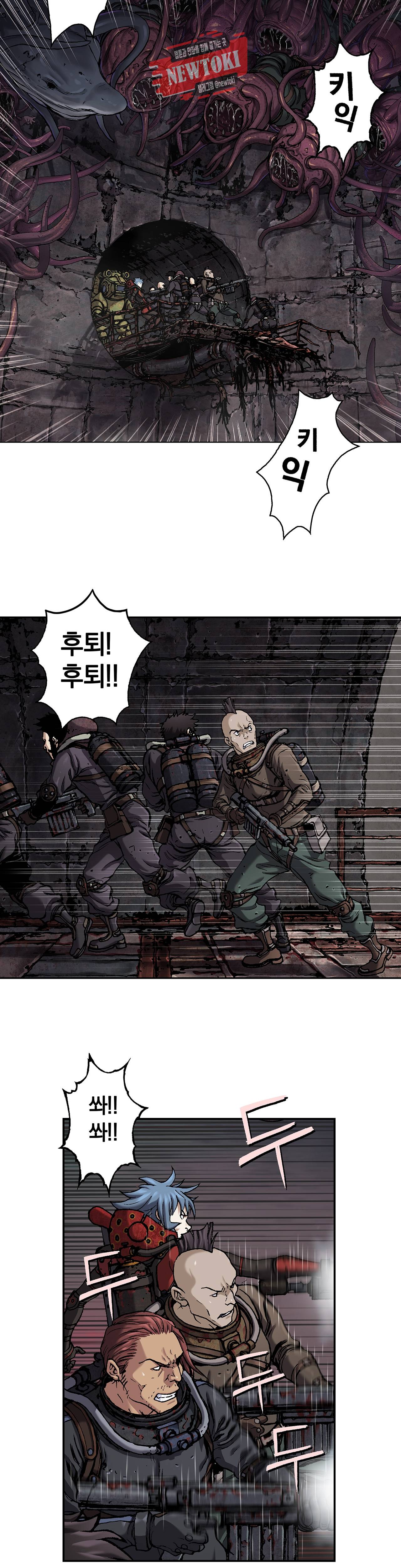 심해수 46화 10