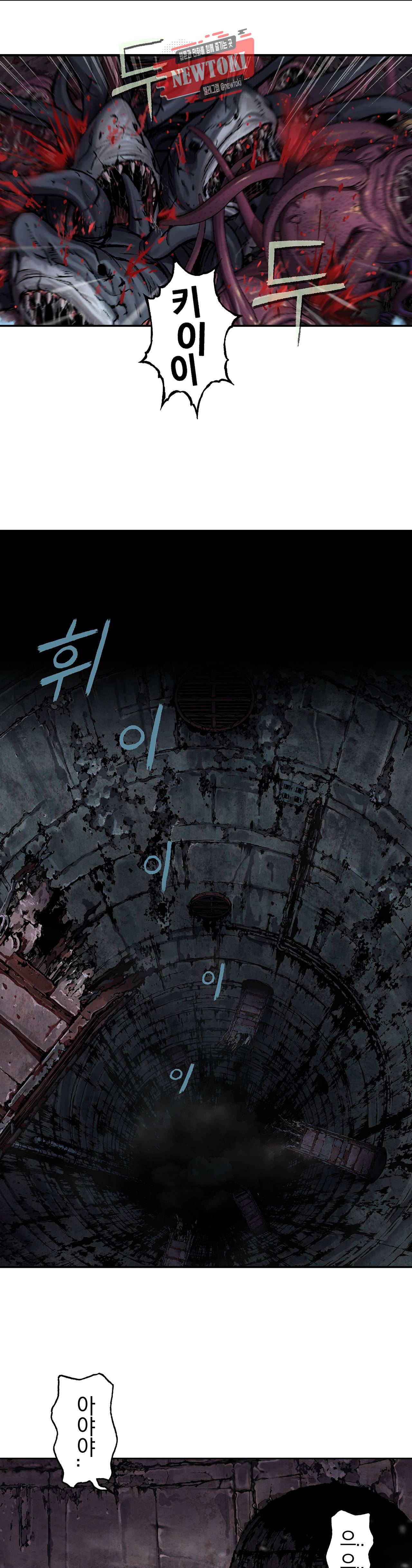 심해수 46화 12