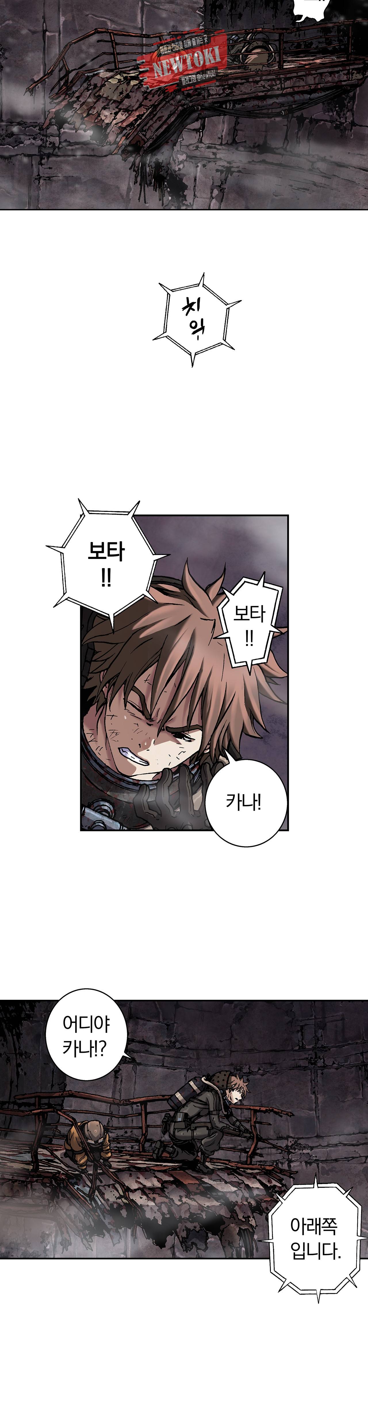 심해수 46화 13