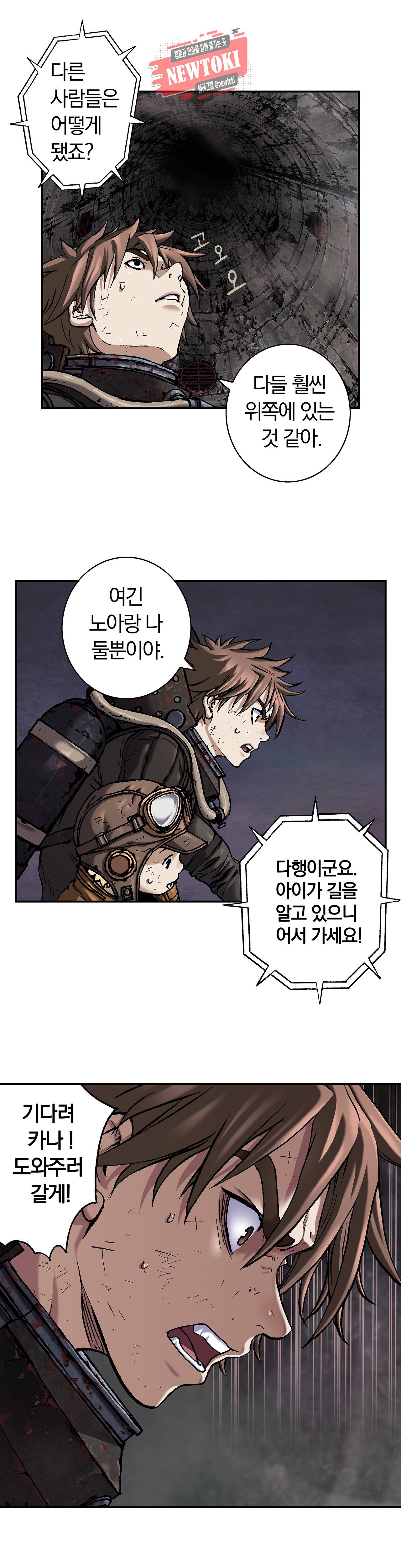 심해수 46화 14