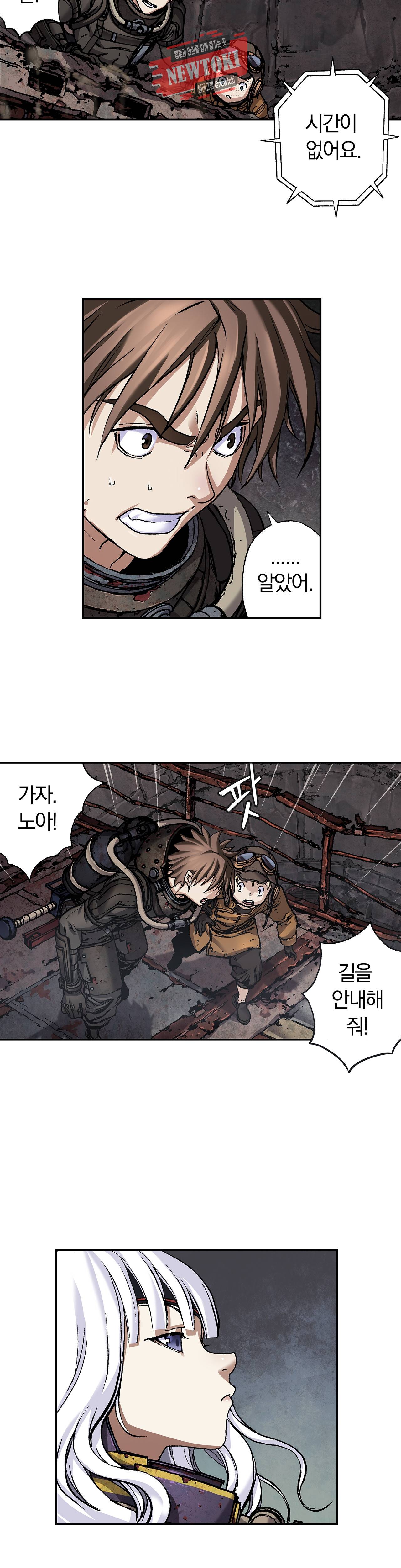 심해수 46화 16