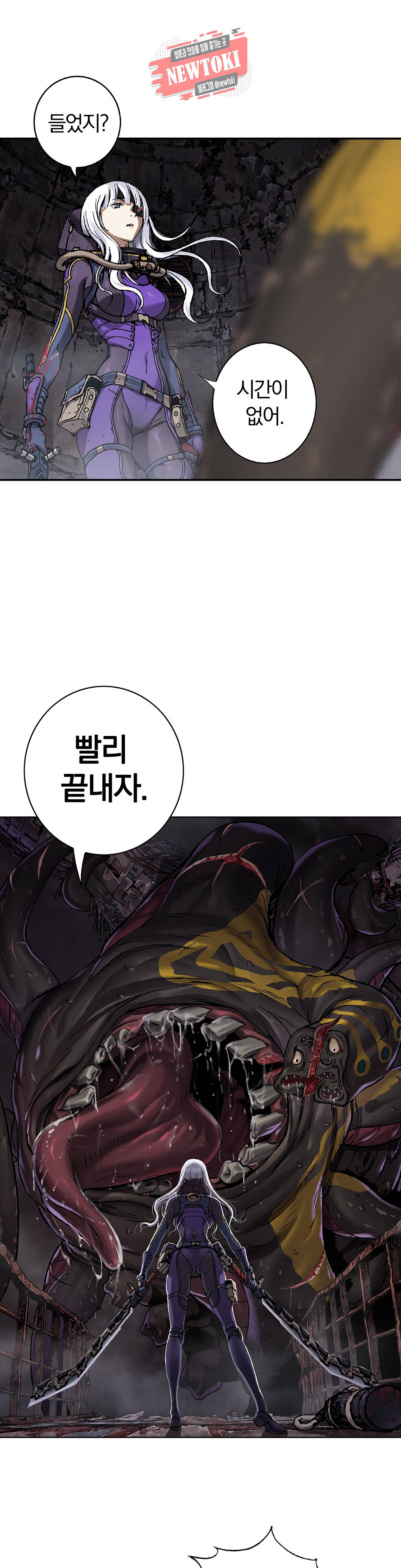 심해수 46화 17