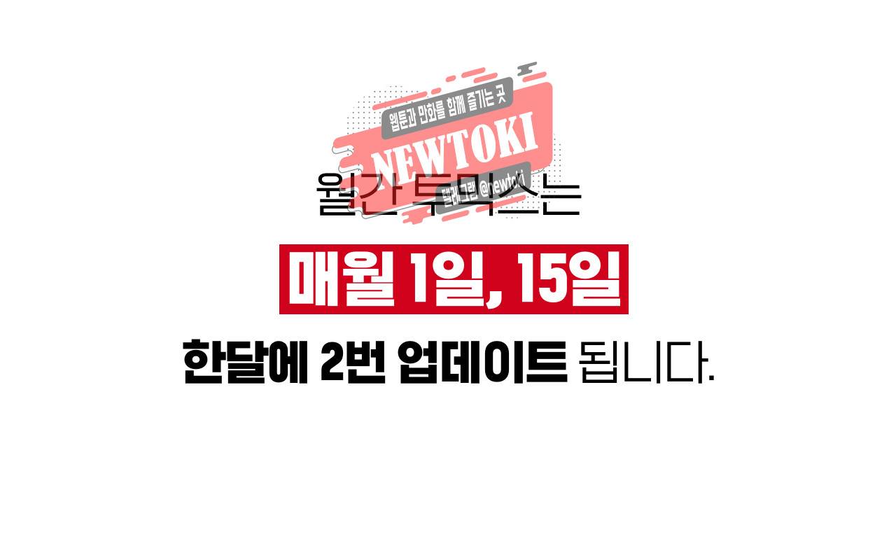 심해수 46화 50