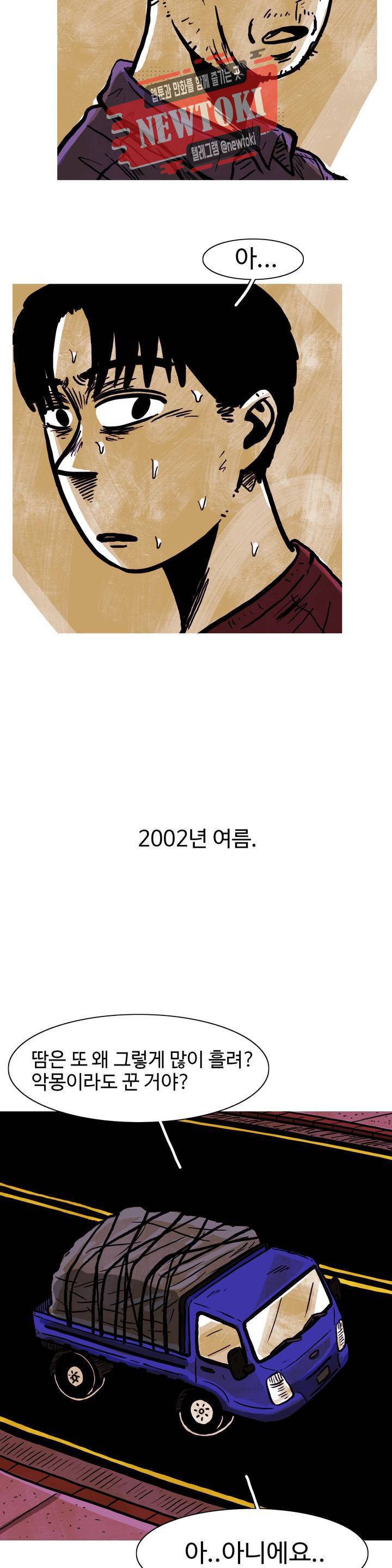 보고 싶은 얼굴 36화 2부 1화 8