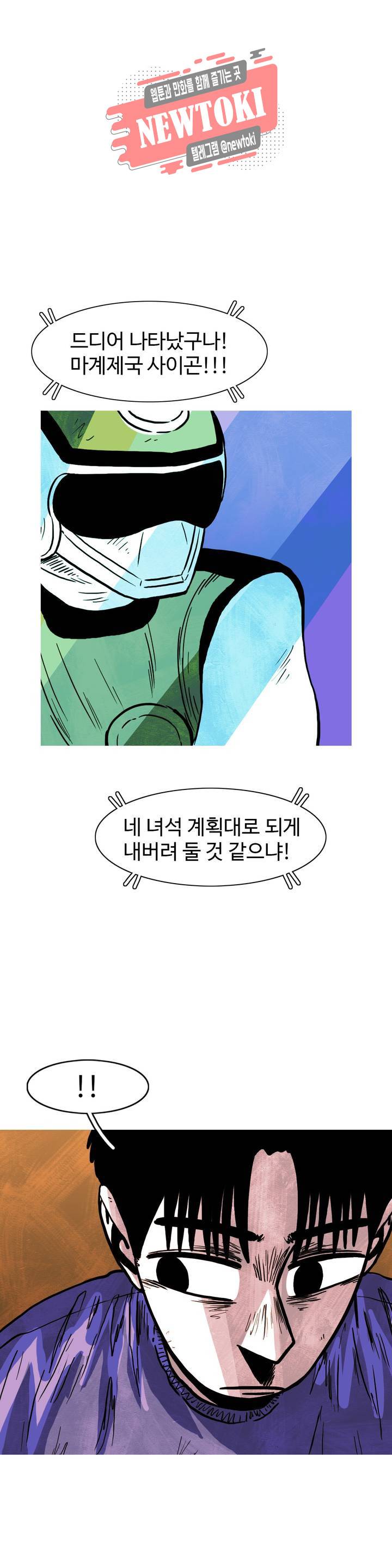 보고 싶은 얼굴 46화 4