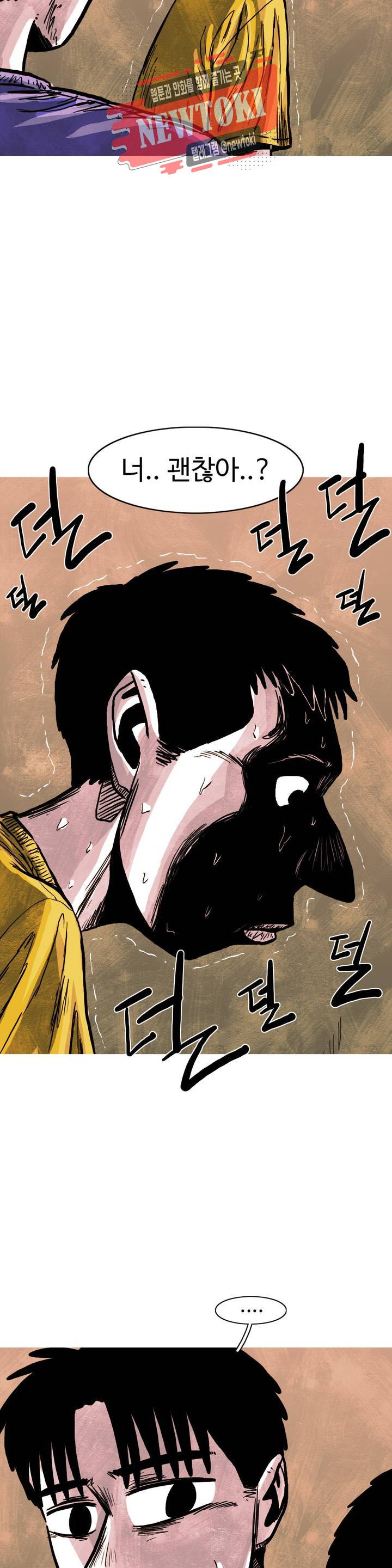 보고 싶은 얼굴 46화 7