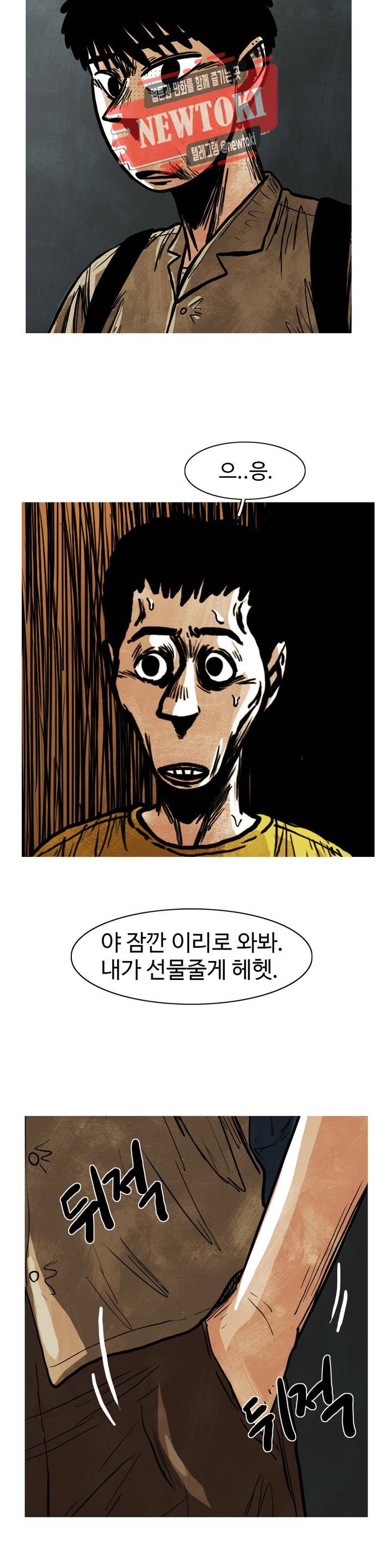 보고 싶은 얼굴 57화 2