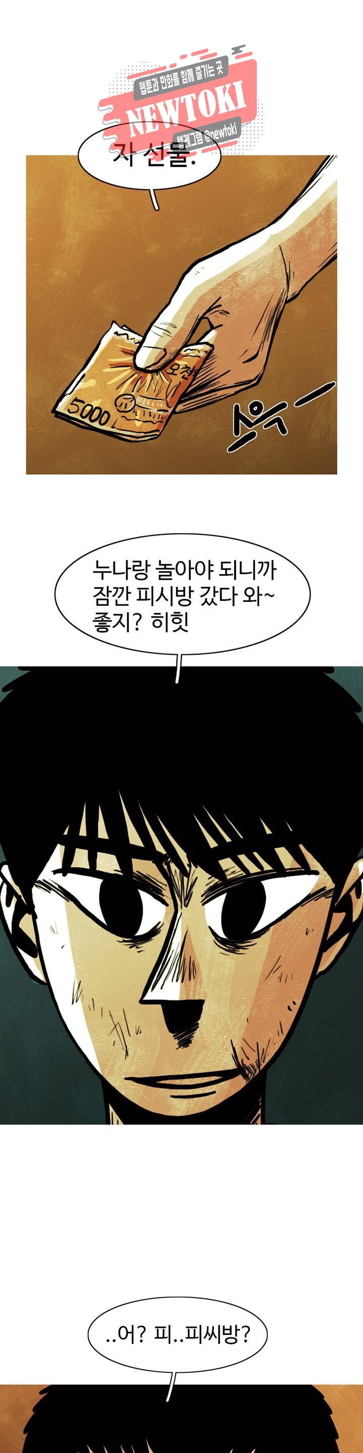 보고 싶은 얼굴 57화 3