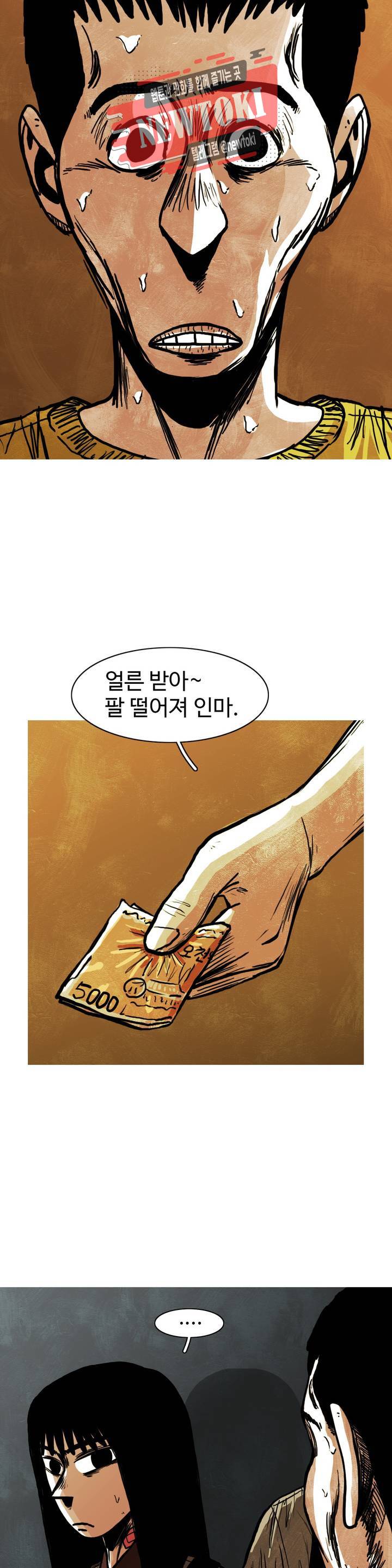 보고 싶은 얼굴 57화 4