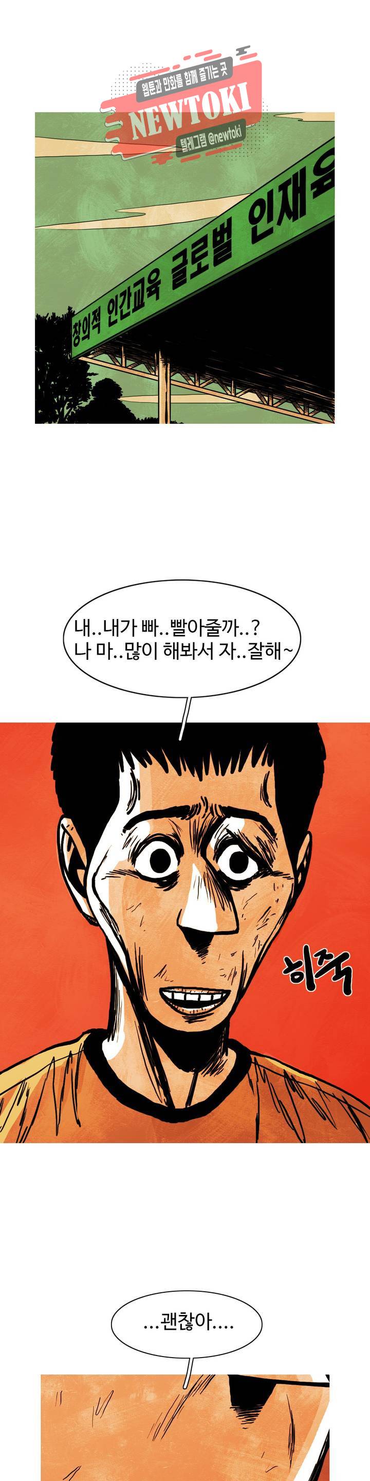보고 싶은 얼굴 66화 1