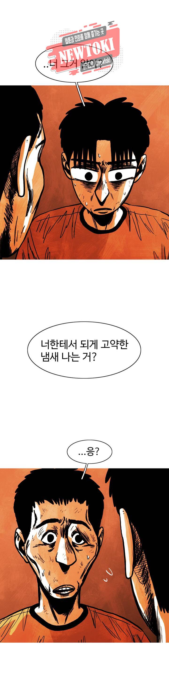 보고 싶은 얼굴 66화 5