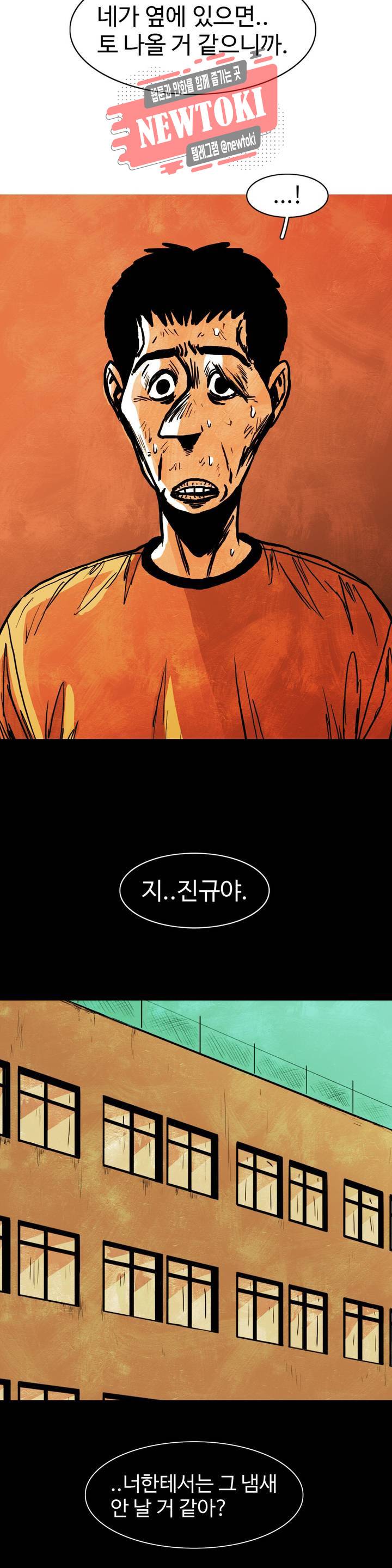 보고 싶은 얼굴 66화 8
