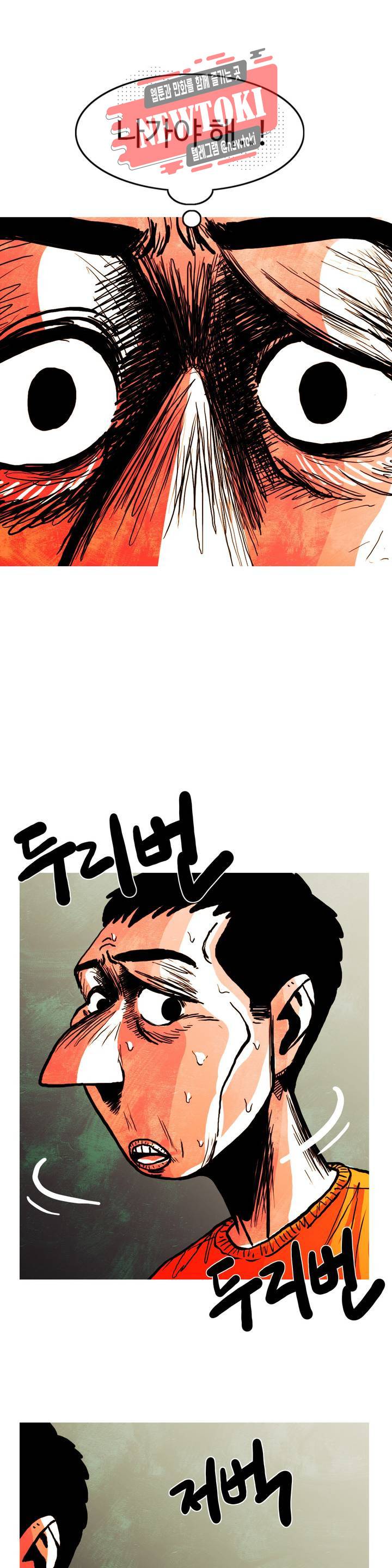 보고 싶은 얼굴 76화 2