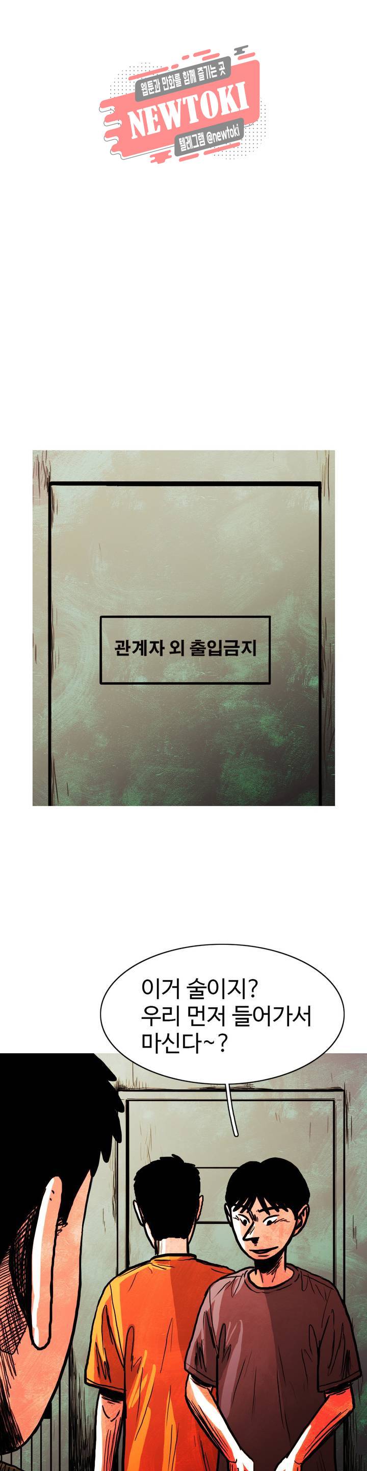 보고 싶은 얼굴 76화 4