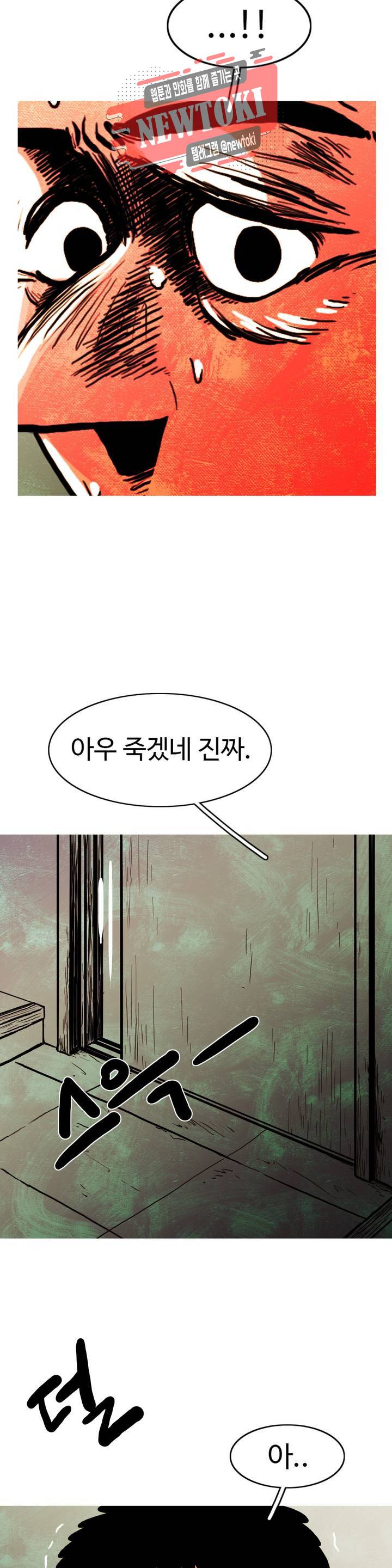 보고 싶은 얼굴 76화 6
