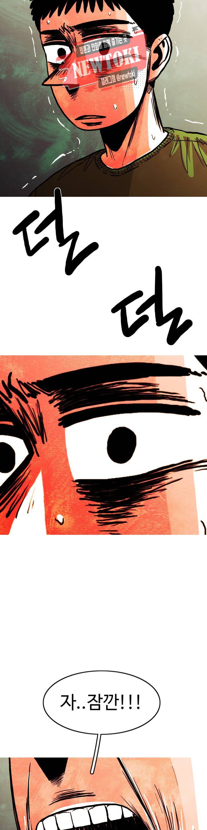 보고 싶은 얼굴 76화 7