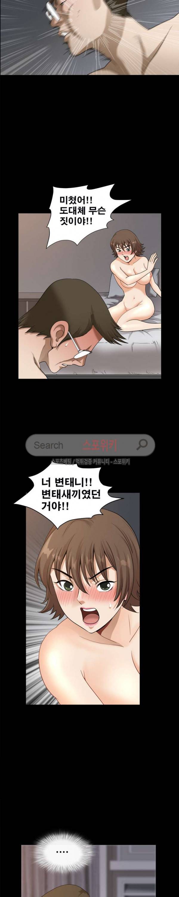 양아치 25화 3