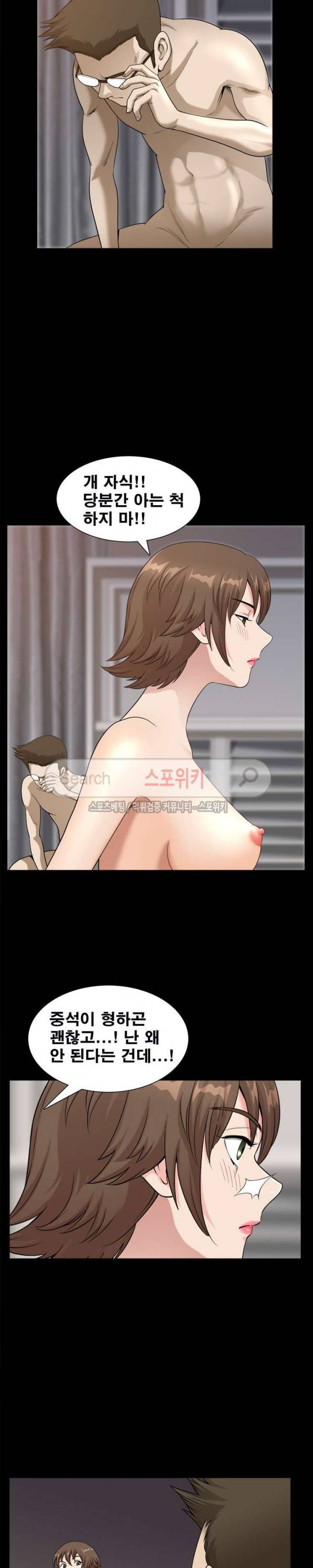 양아치 25화 4