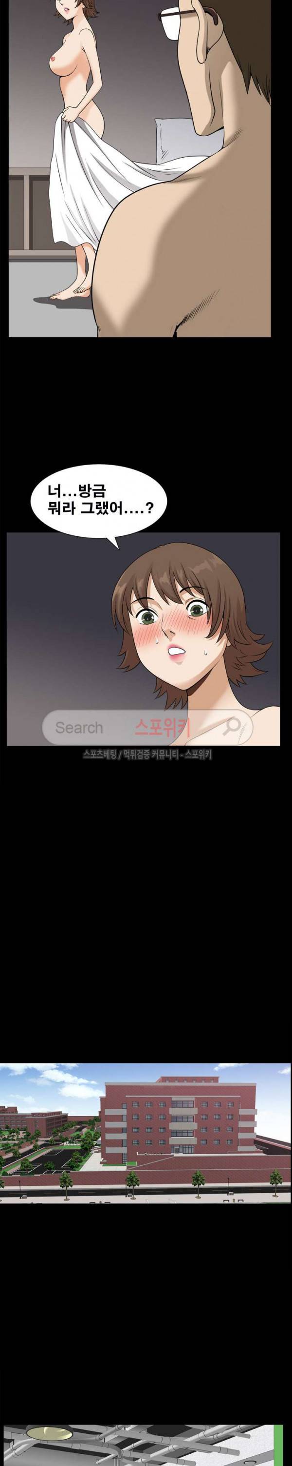 양아치 25화 5