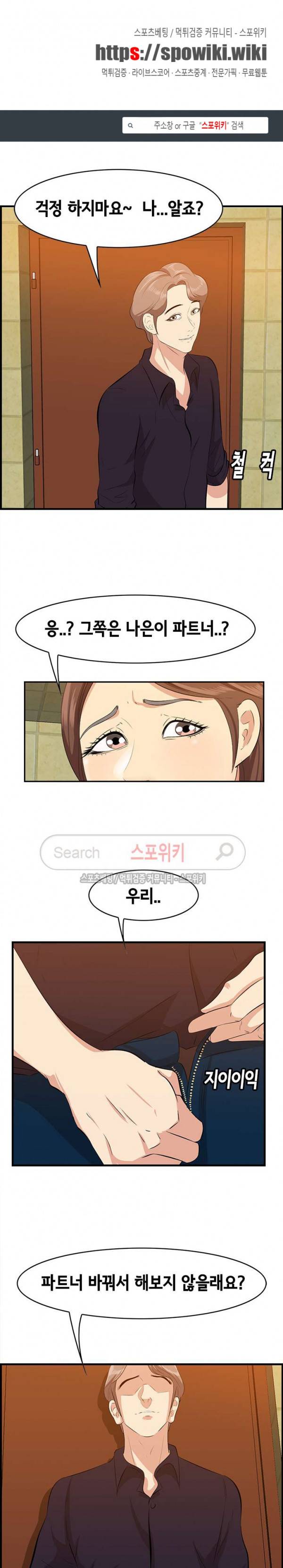 한입만 : 취향의 발견 17화 1