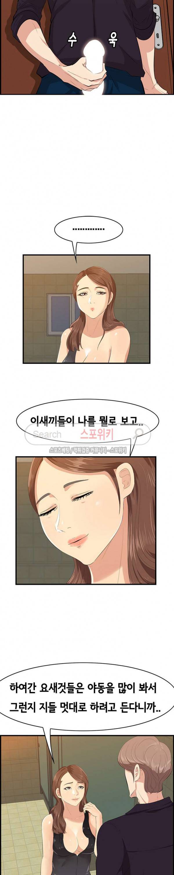 한입만 : 취향의 발견 17화 2
