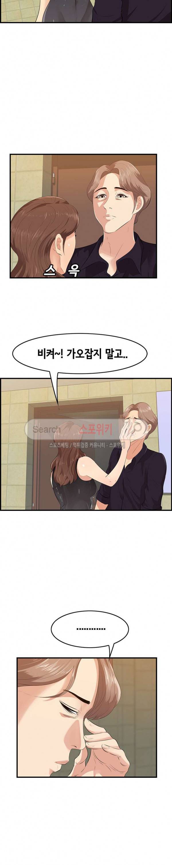 한입만 : 취향의 발견 17화 3