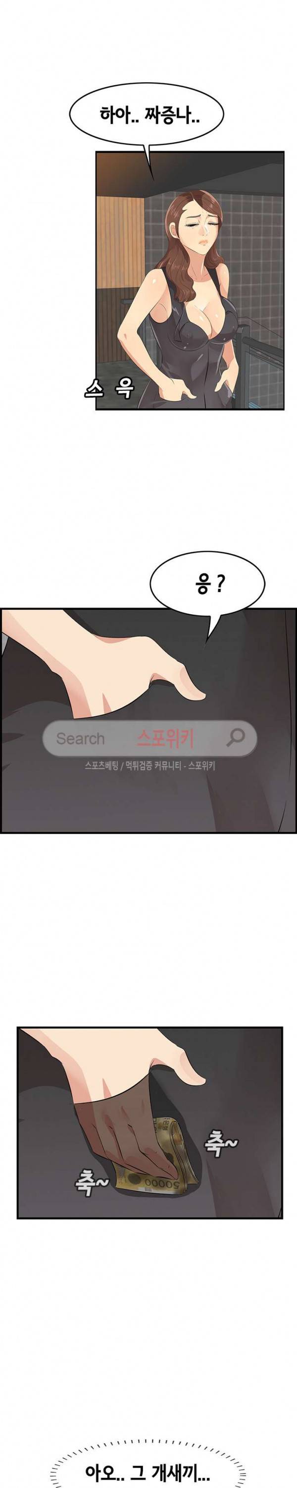한입만 : 취향의 발견 17화 4